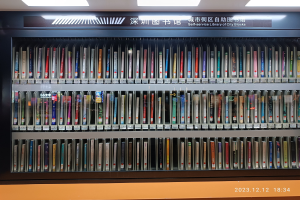 Eine gut beleuchtete Bibliothek mit hohen Bücherregalen voller Bücher, mit einer Texttafel und einem stadtblockartigen Wasserzeichen.