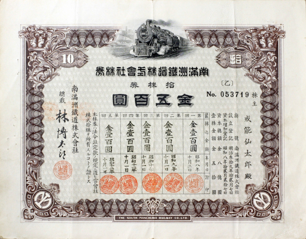 Alter chinesischer Aktiencertifikat mit einer Abbildung eines Zugs und bilingualem Text in Chinesisch und Englisch.